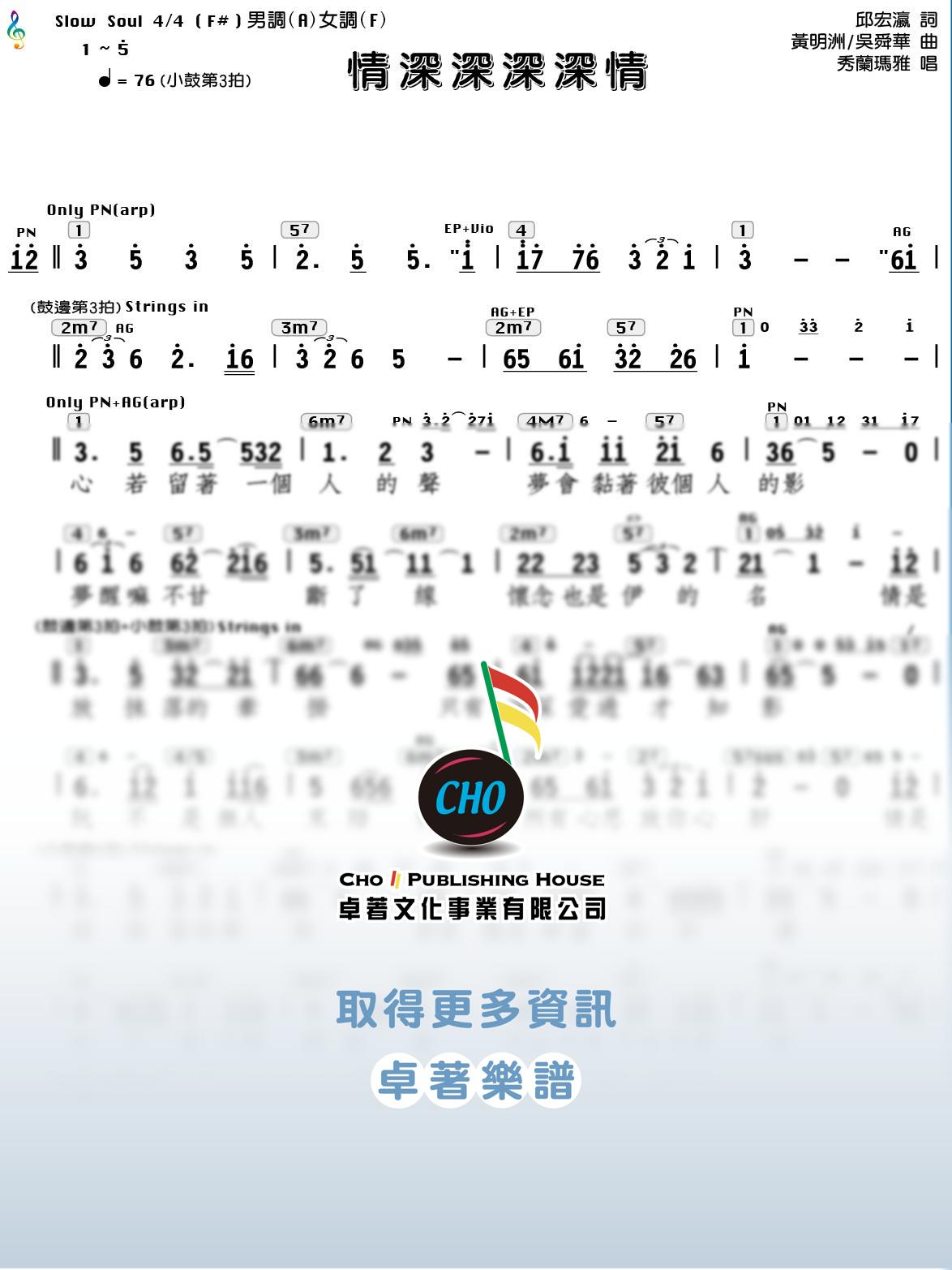 情深深深深情